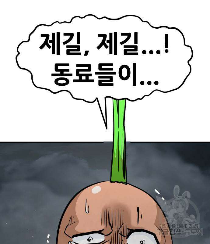 만능잡캐 69화 151
