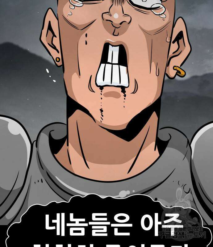 만능잡캐 69화 152