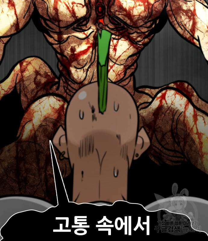 만능잡캐 69화 154