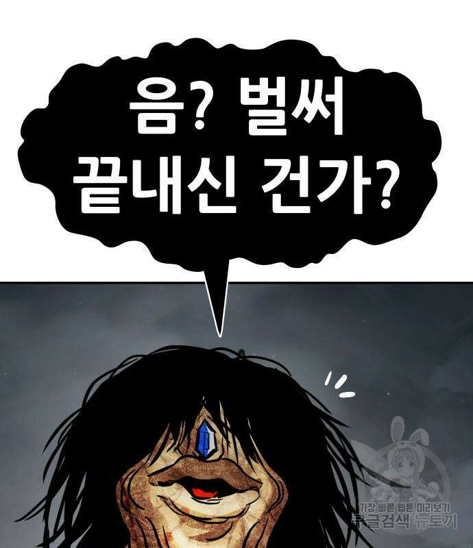 만능잡캐 69화 159