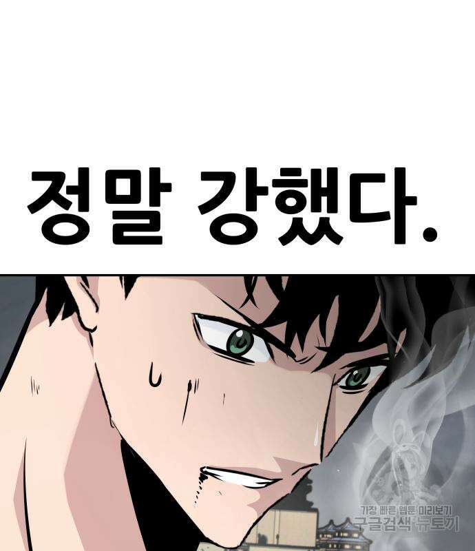만능잡캐 69화 171