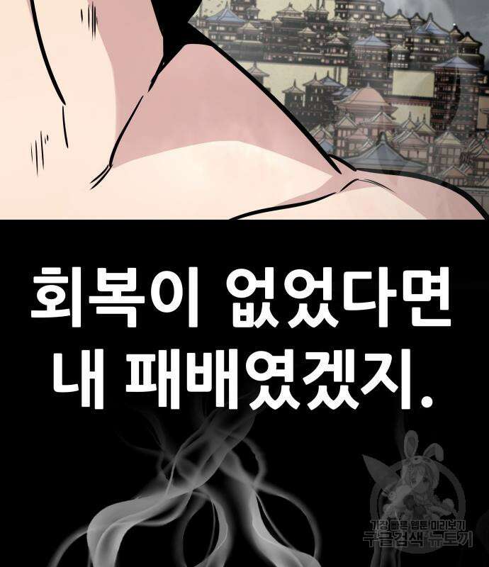 만능잡캐 69화 172