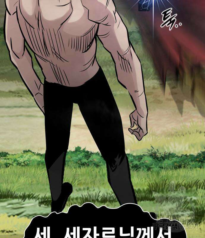 만능잡캐 69화 174