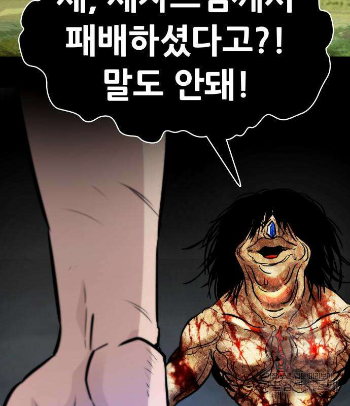 만능잡캐 69화 175