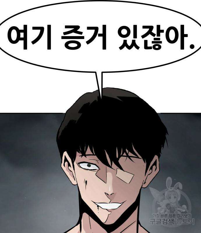만능잡캐 69화 177