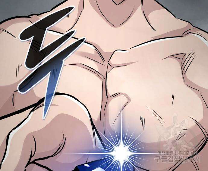 만능잡캐 69화 178