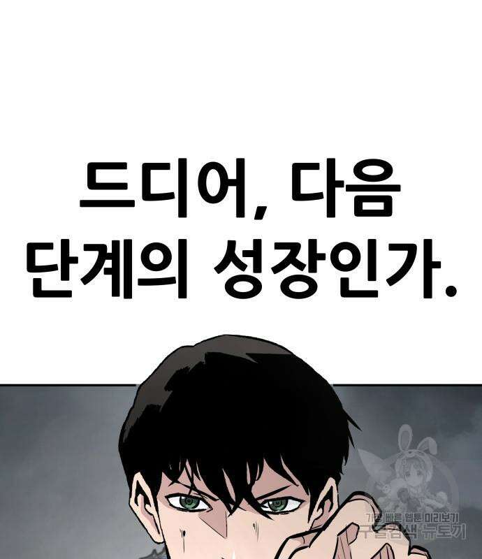 만능잡캐 69화 180
