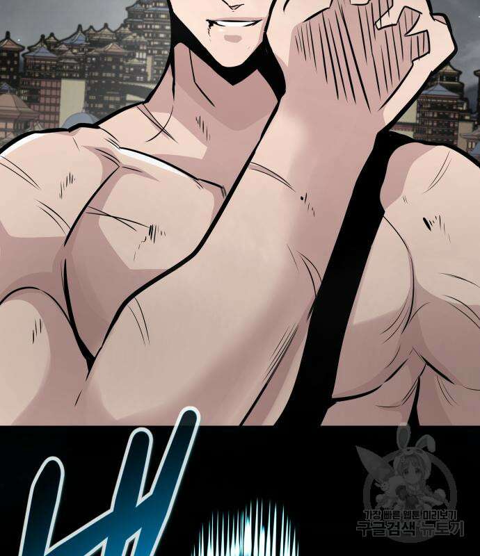 만능잡캐 69화 181