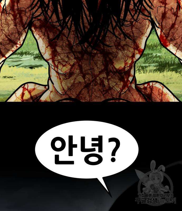 만능잡캐 69화 189
