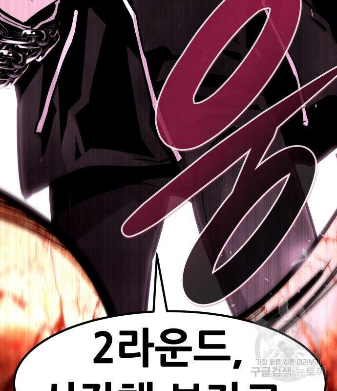 만능잡캐 69화 196