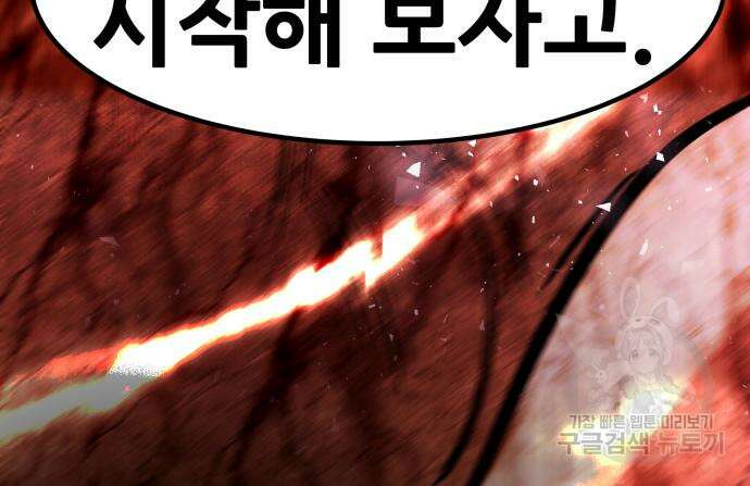 만능잡캐 69화 197