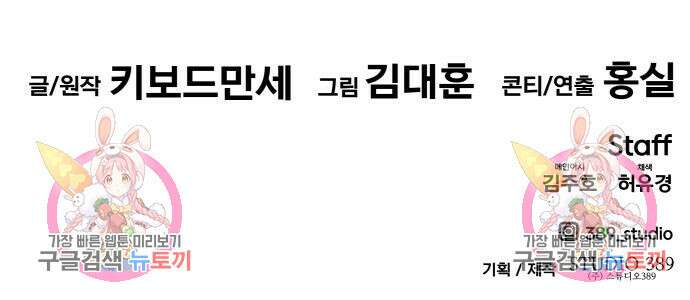 만능잡캐 69화 199