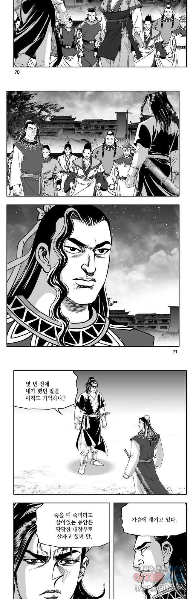 대도천심 8화 6