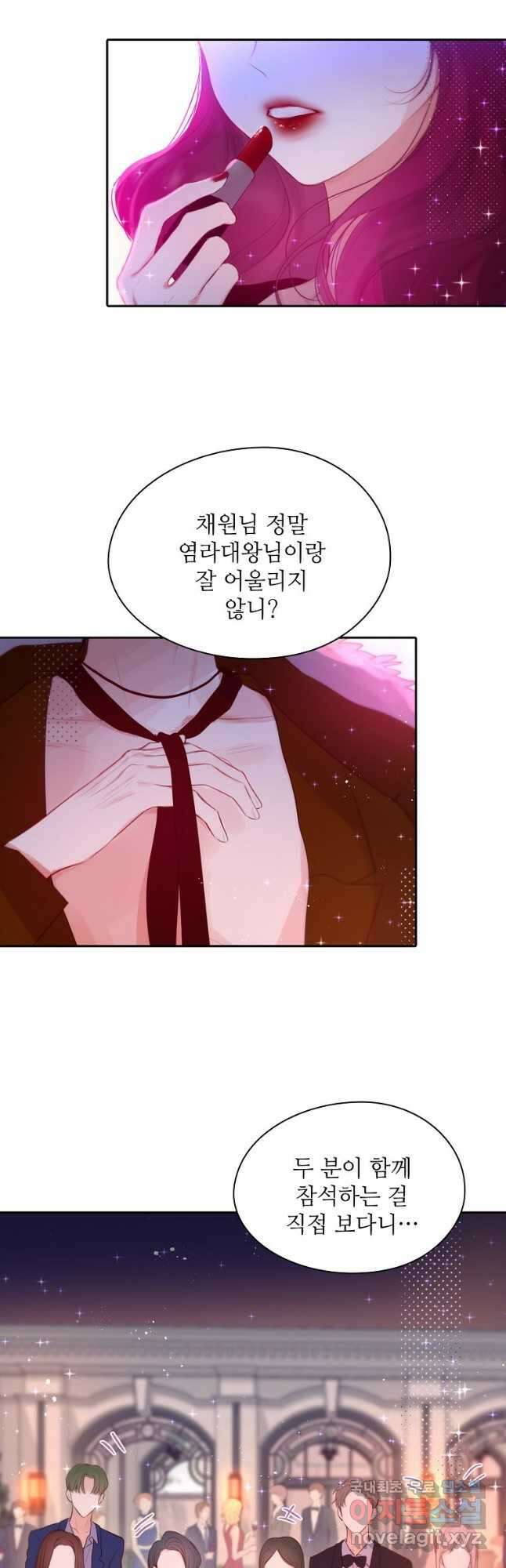 저승사자와 함께 49화 2
