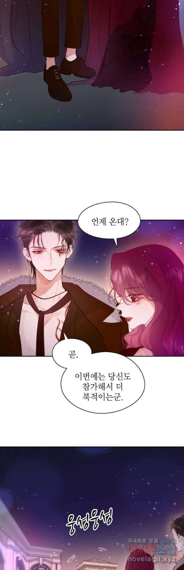 저승사자와 함께 49화 4