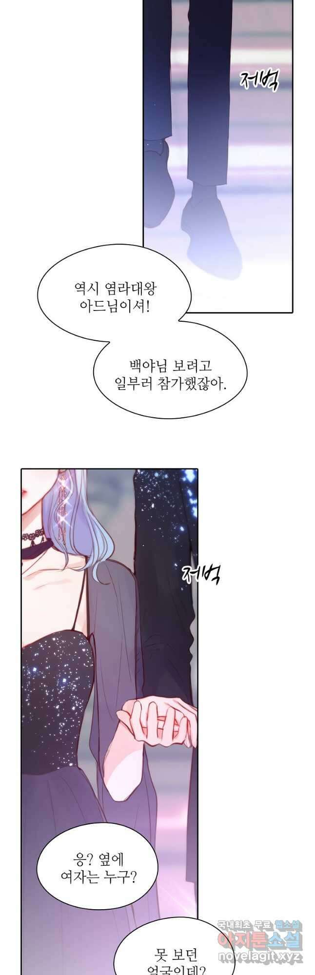 저승사자와 함께 49화 6