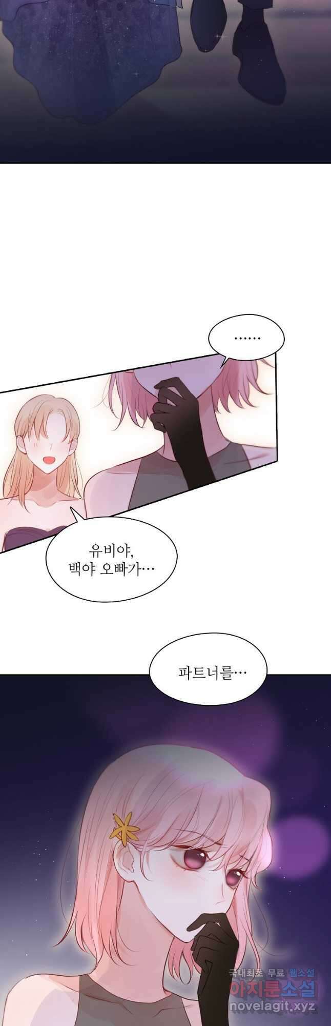 저승사자와 함께 49화 9