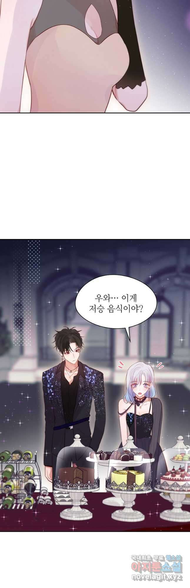 저승사자와 함께 49화 10