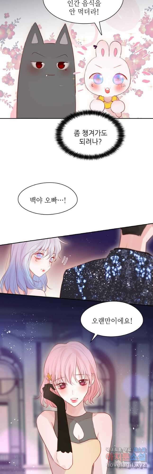 저승사자와 함께 49화 12