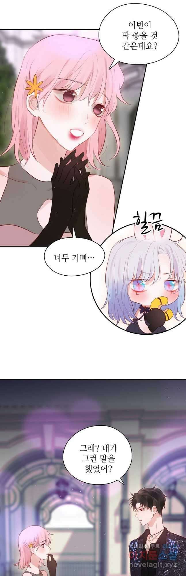 저승사자와 함께 49화 14