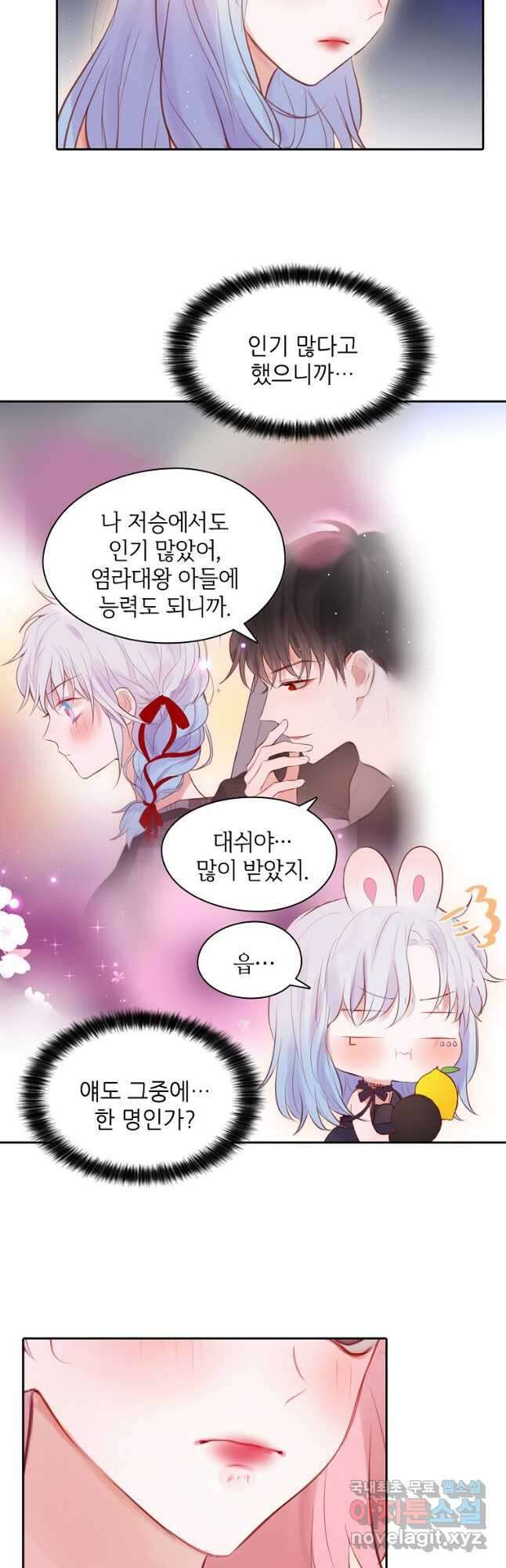 저승사자와 함께 49화 16