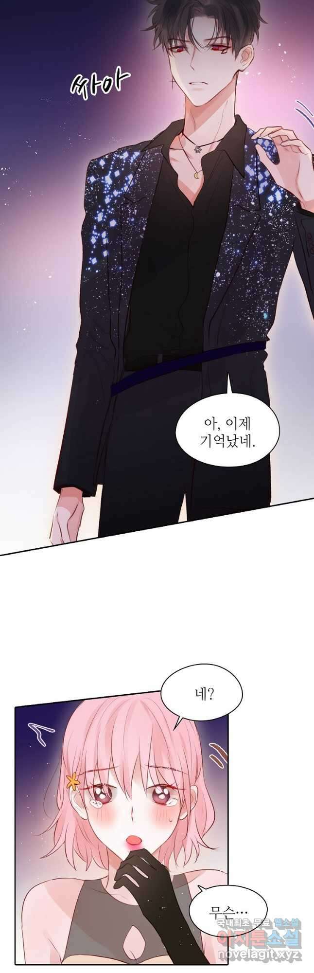 저승사자와 함께 49화 19