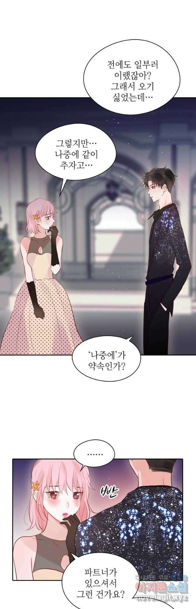 저승사자와 함께 49화 20