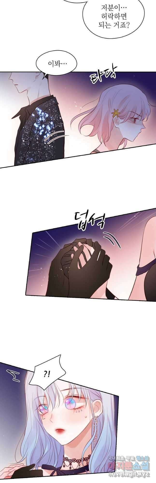 저승사자와 함께 49화 21
