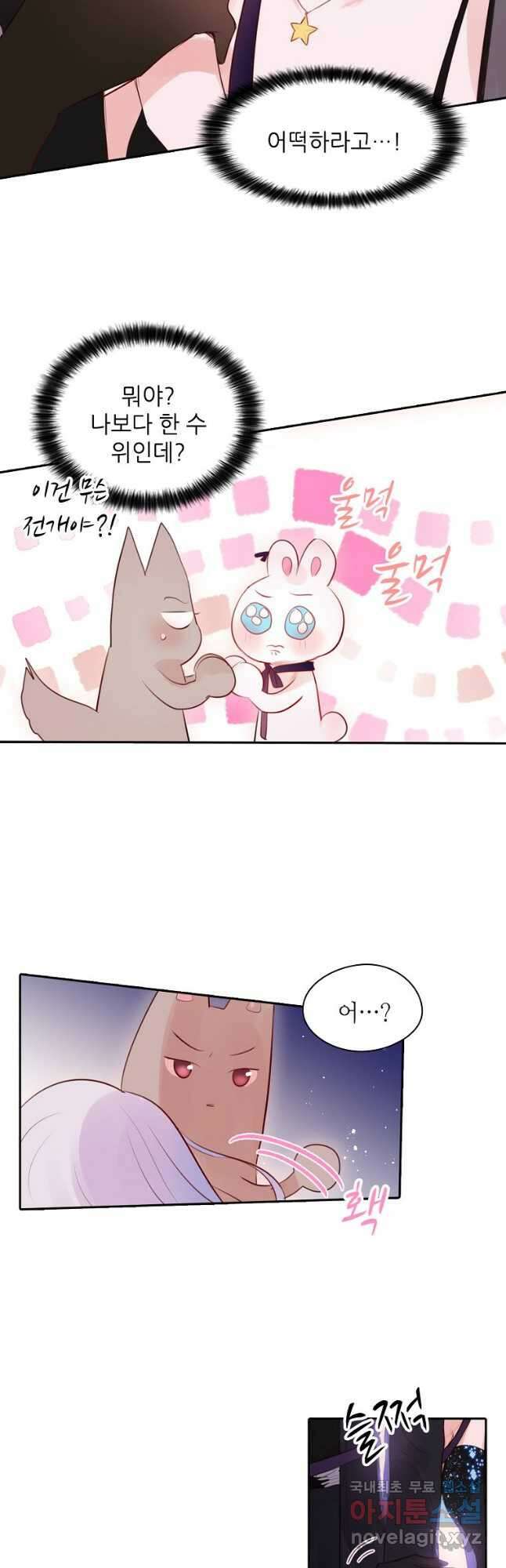 저승사자와 함께 49화 24