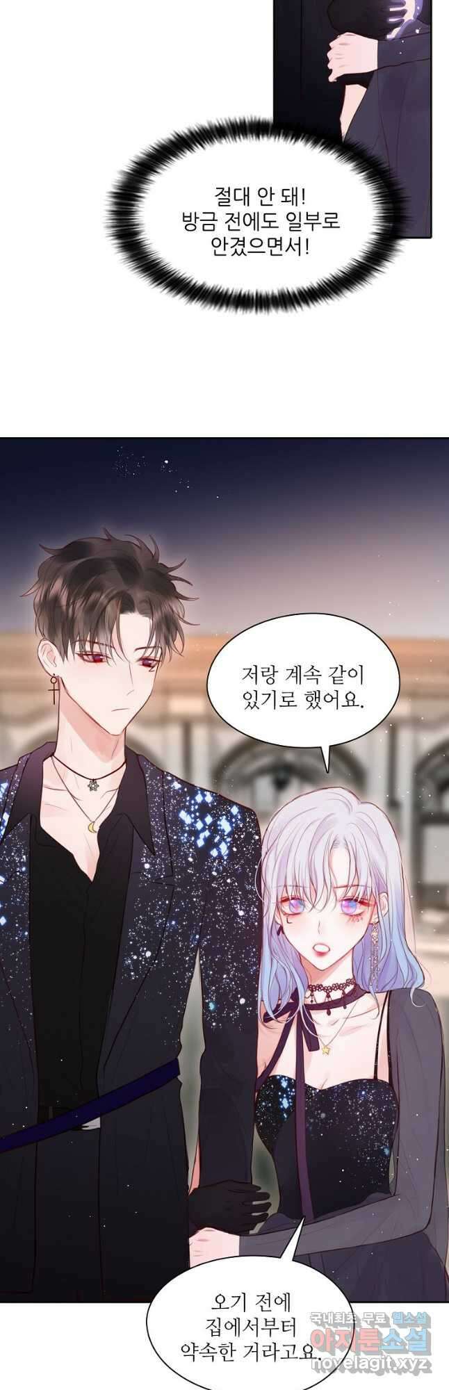저승사자와 함께 49화 25