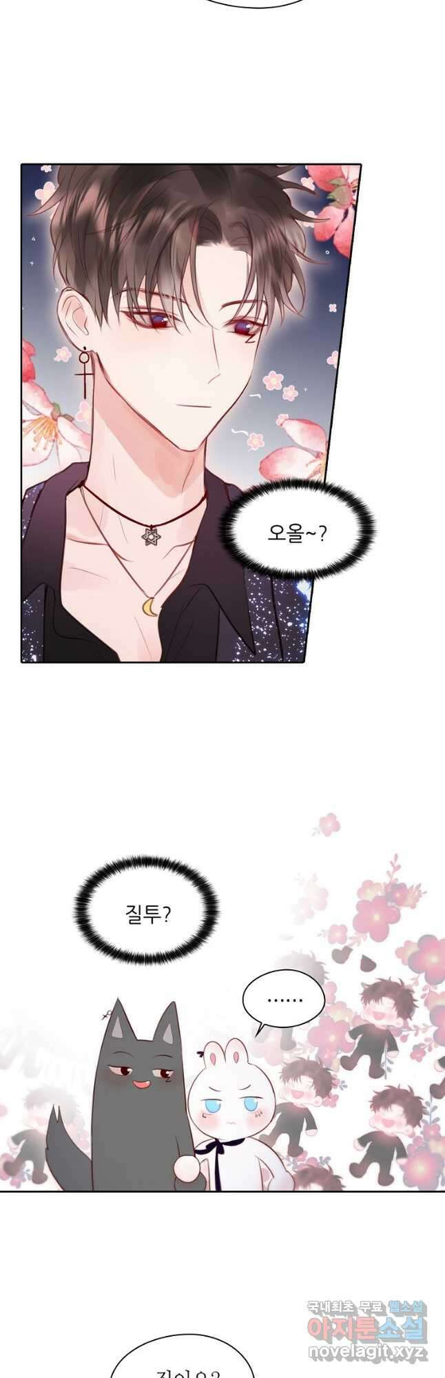 저승사자와 함께 49화 26