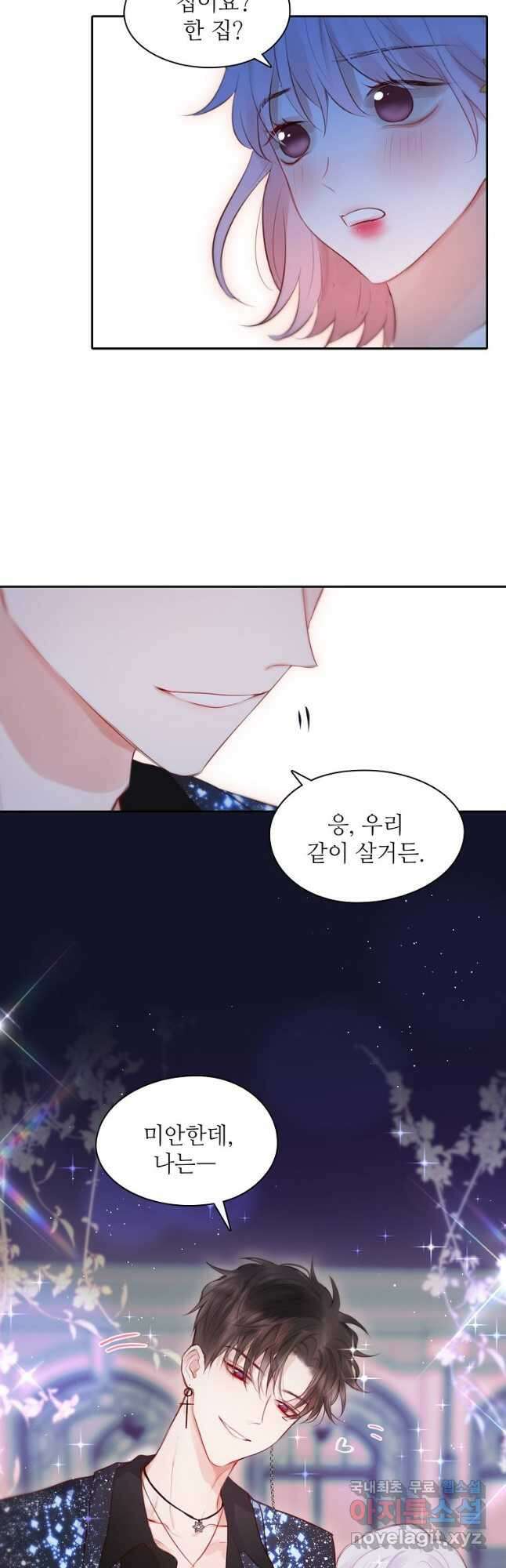 저승사자와 함께 49화 27