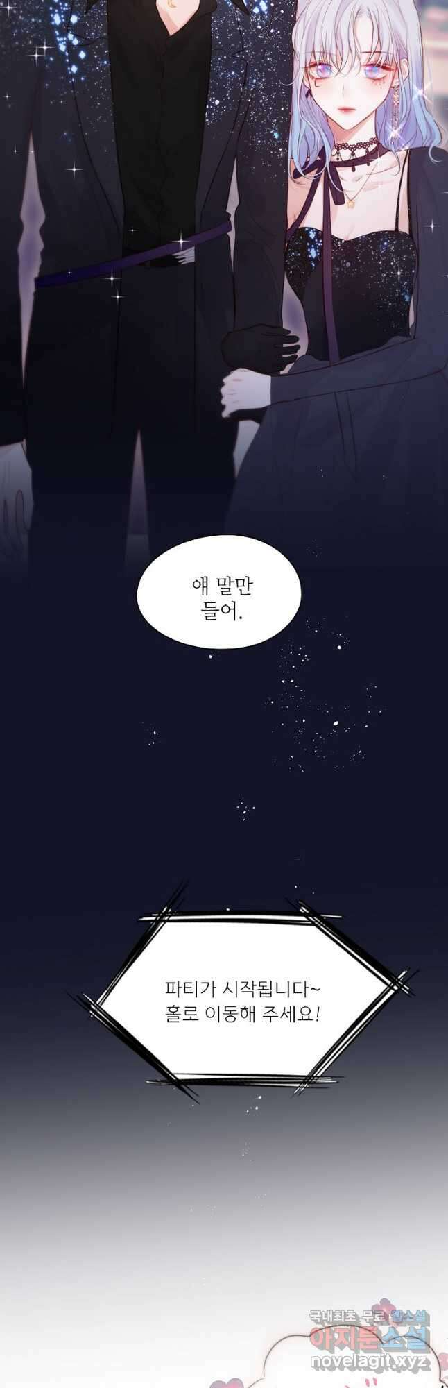 저승사자와 함께 49화 28