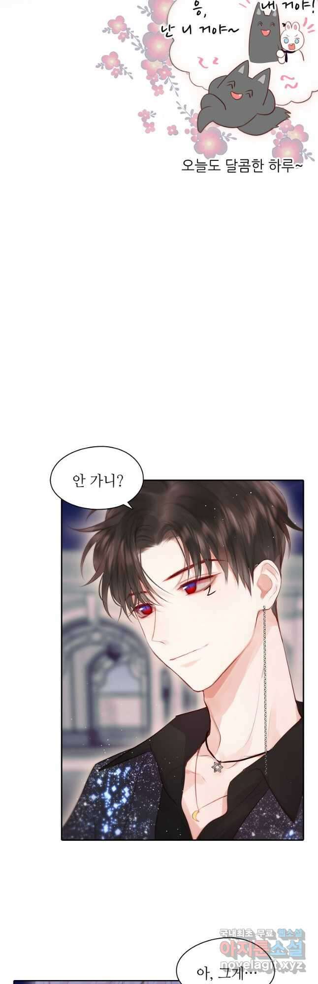 저승사자와 함께 49화 29