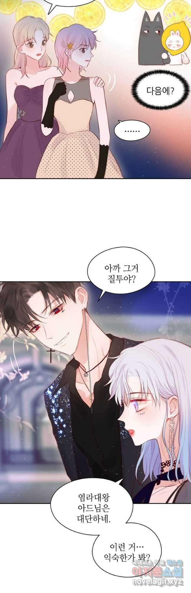 저승사자와 함께 49화 31