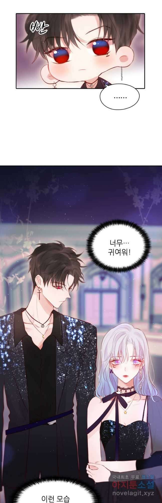 저승사자와 함께 49화 32
