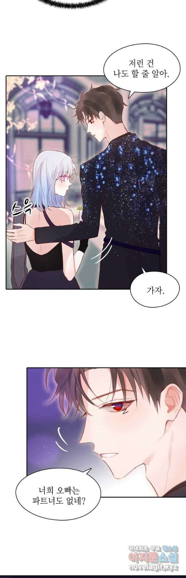 저승사자와 함께 49화 36