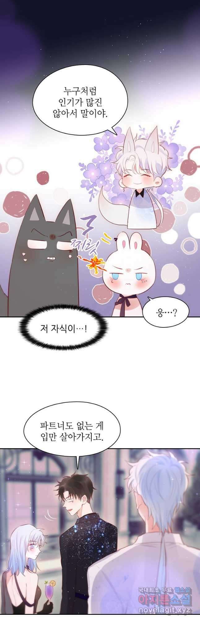 저승사자와 함께 49화 37