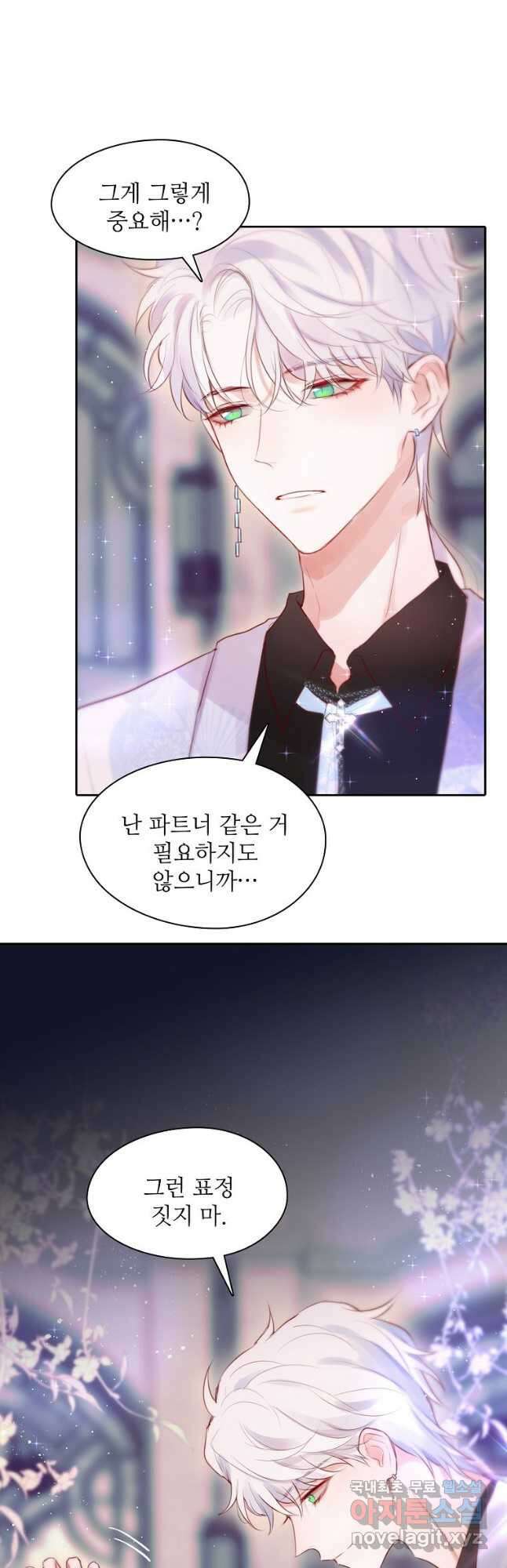 저승사자와 함께 49화 38