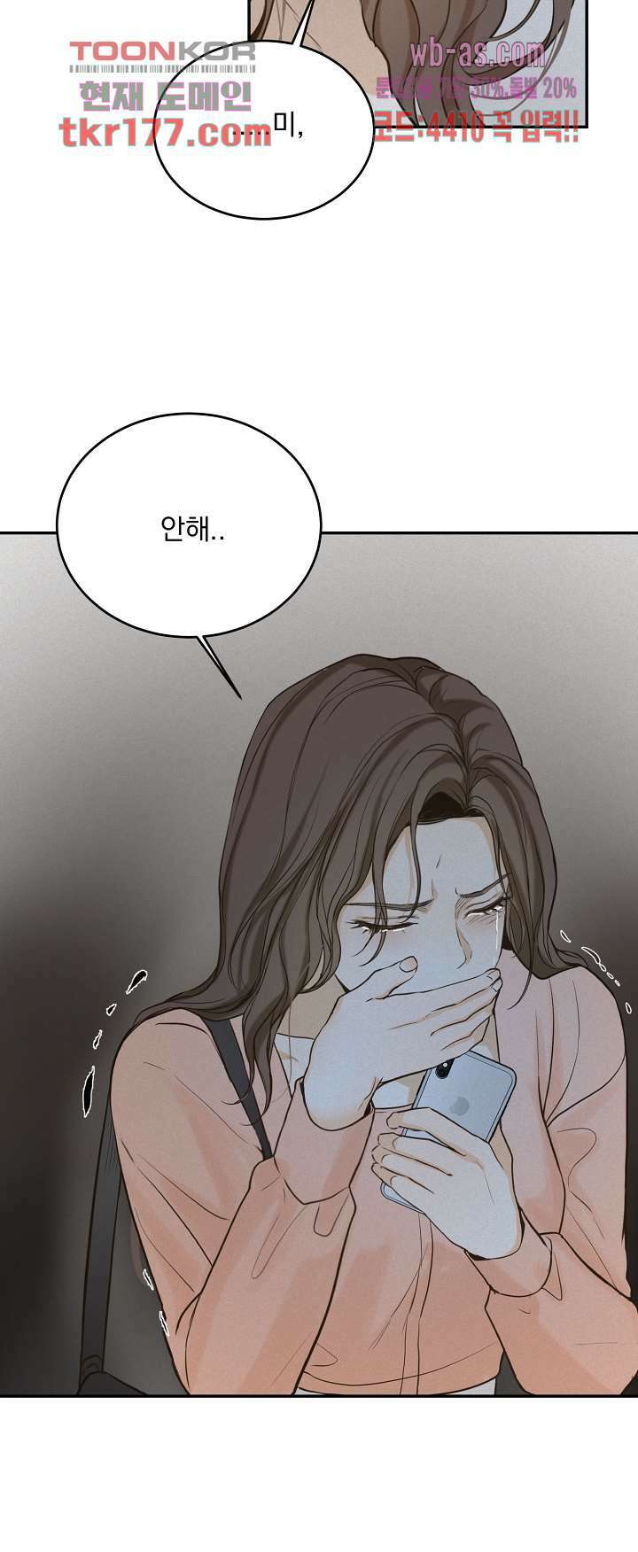 내 침대로 오는 남자들 41화 4