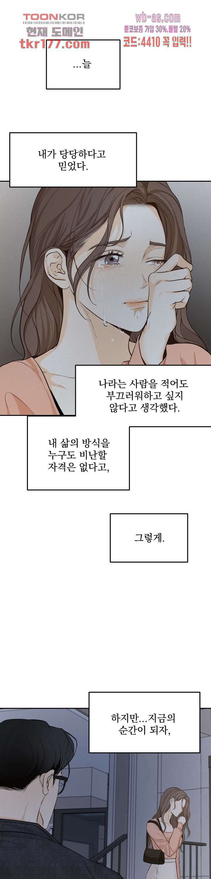 내 침대로 오는 남자들 41화 7