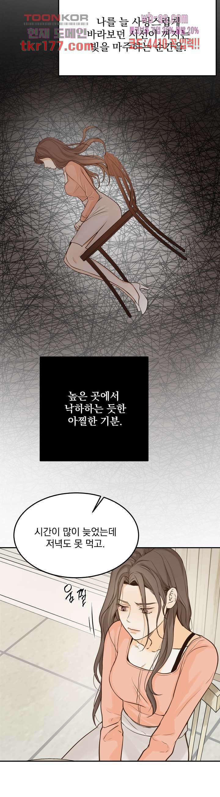 내 침대로 오는 남자들 41화 20
