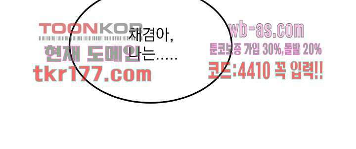 내 침대로 오는 남자들 41화 22