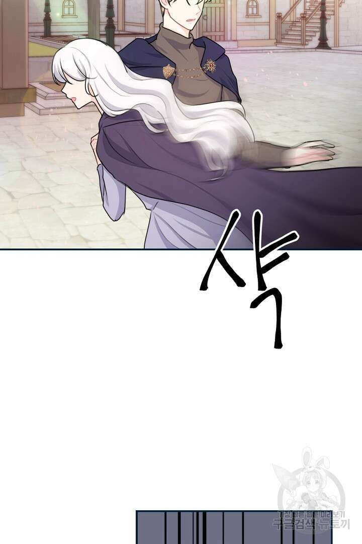 그는 내 여동생을 사랑했다 18화 11