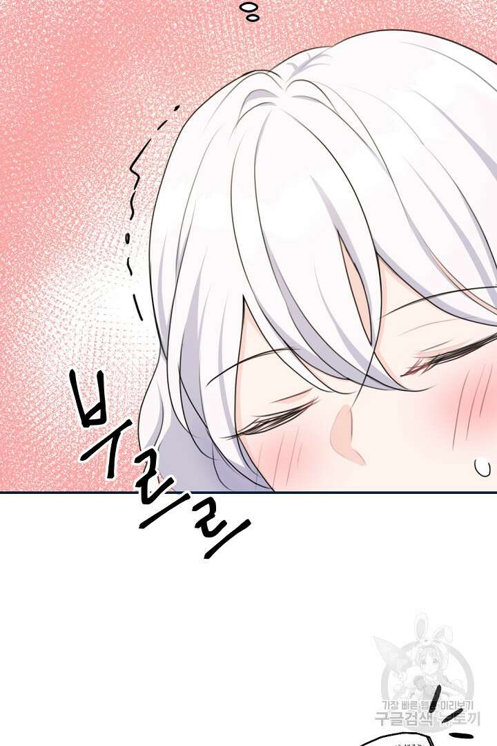 그는 내 여동생을 사랑했다 18화 23