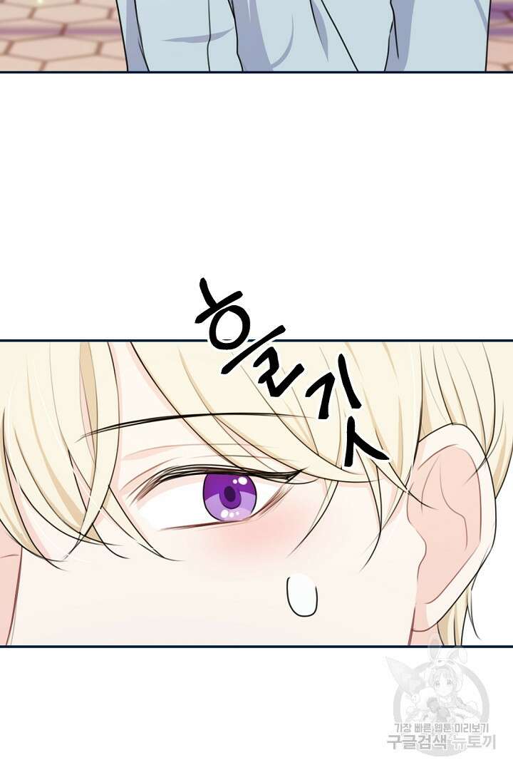 그는 내 여동생을 사랑했다 18화 41