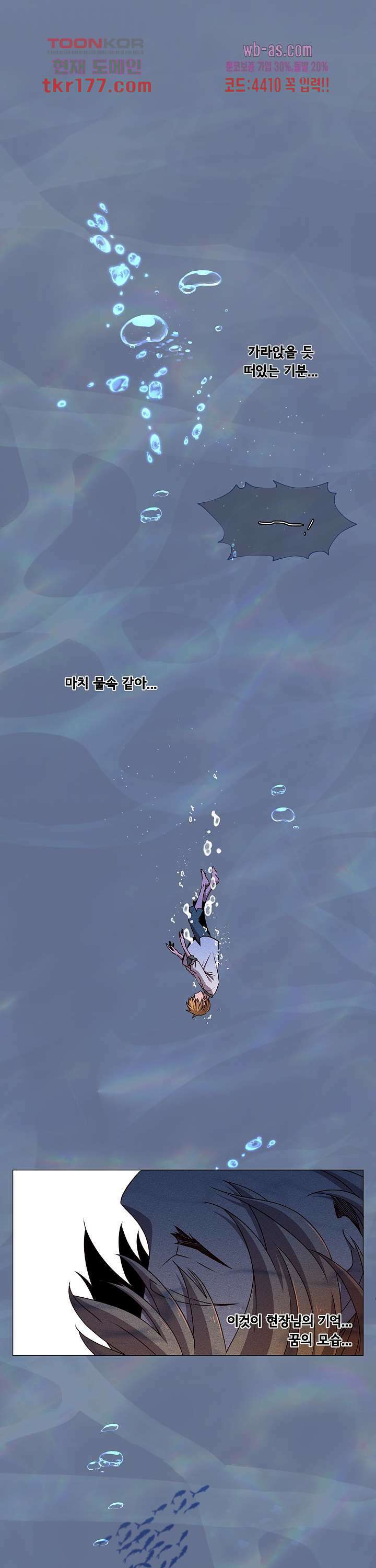 디센트 64화 1