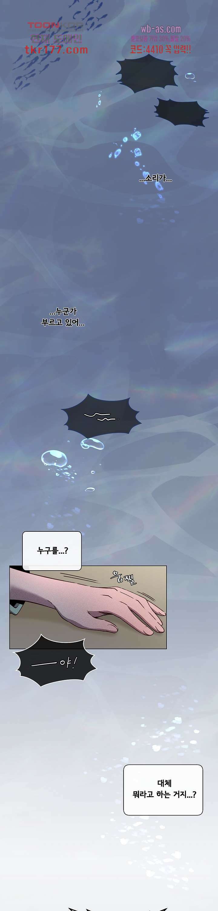 디센트 64화 2