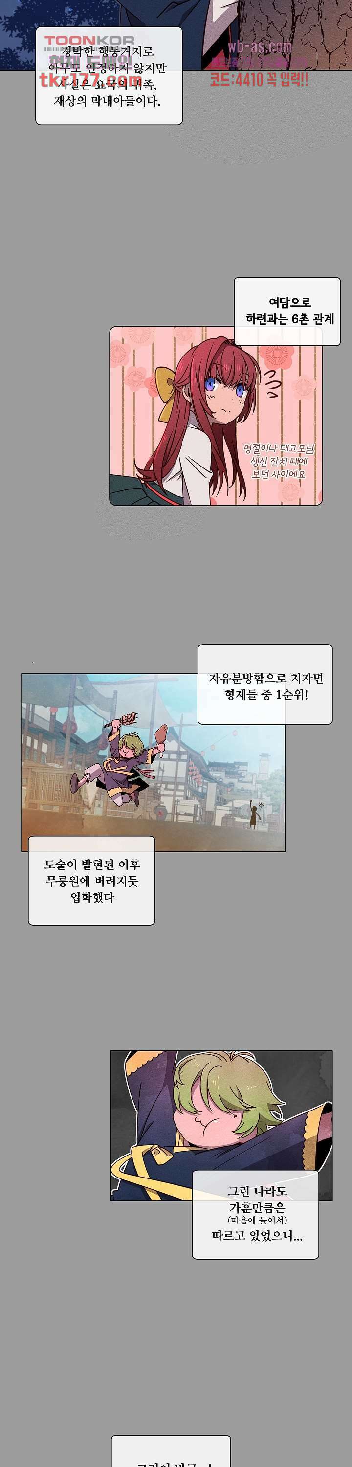 디센트 64화 8