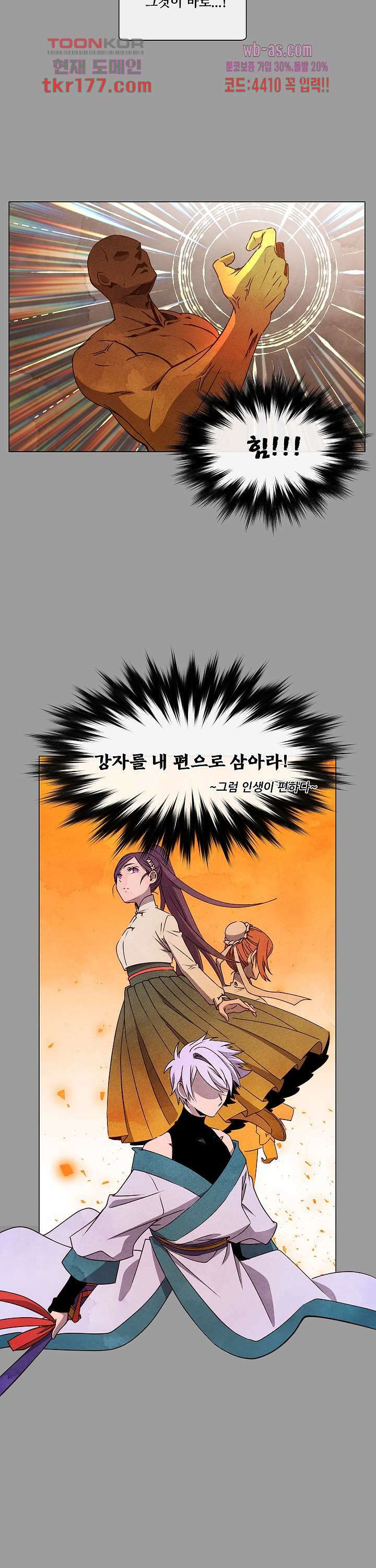 디센트 64화 9